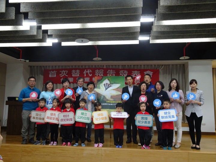 2017年3月31日台灣兒童權利公約聯盟首次替代報告發表記者會